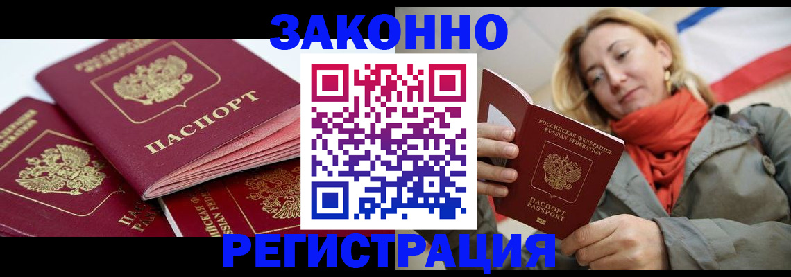 прописка для школы в Новосибирске