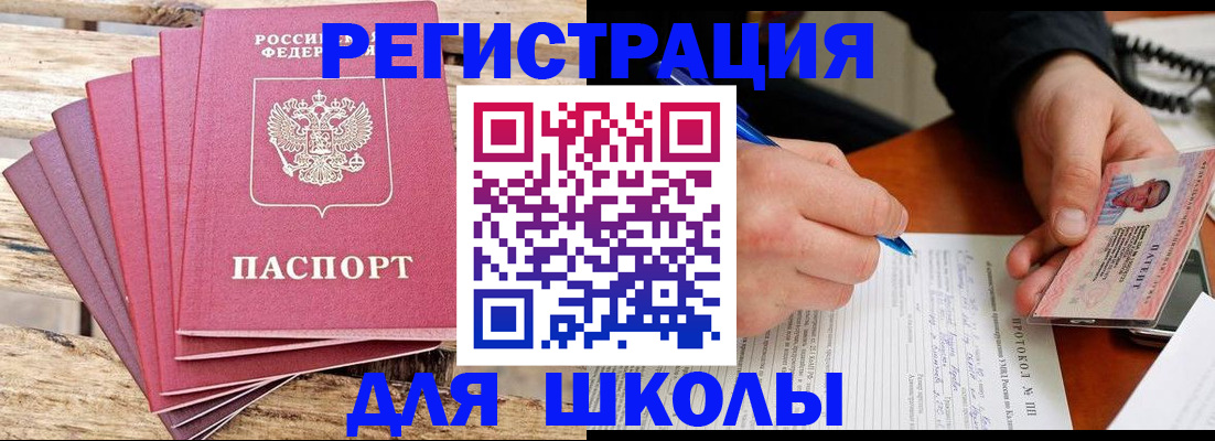 временная регистрация госуслуги в Новосибирске