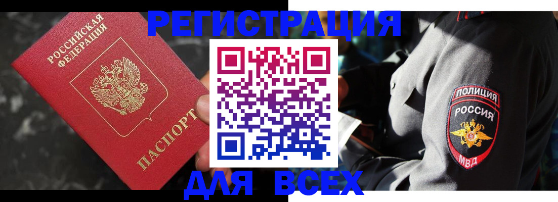 прописка иностранных граждан в Новосибирске
