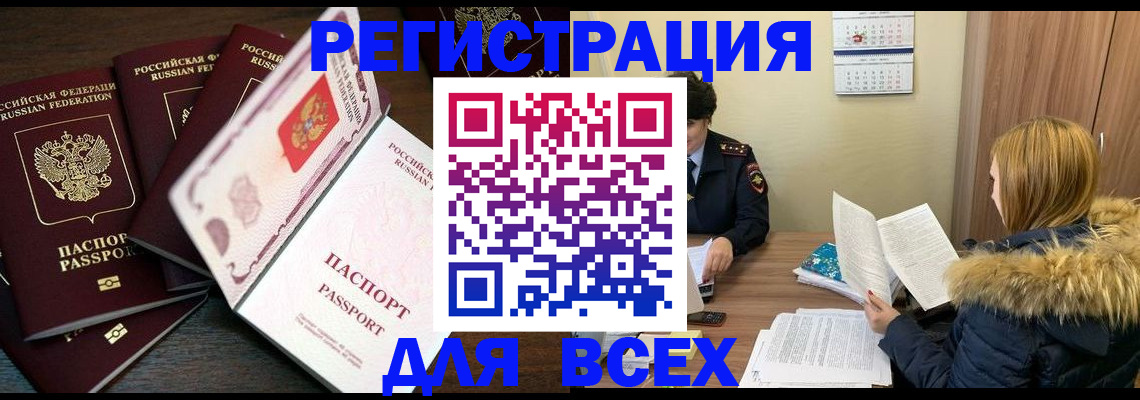 временная регистрация госуслуги в Новосибирске