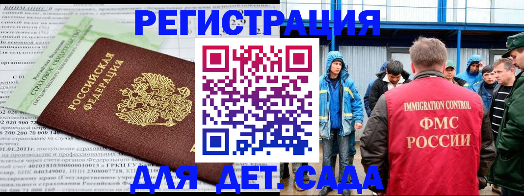 регистрация для школы в Новосибирске